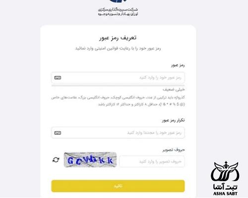 ورود به سایت درگاه یکپارچه ذینفعان بازار سرمایه